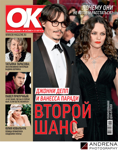 OK Magazine Russia Dina Douglass Wedding Feature