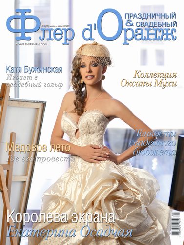 Fleur d' Orange Magazine Cover
