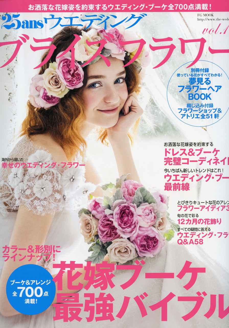 Wedding Flowers Photography - 25ans Magazine Cover
