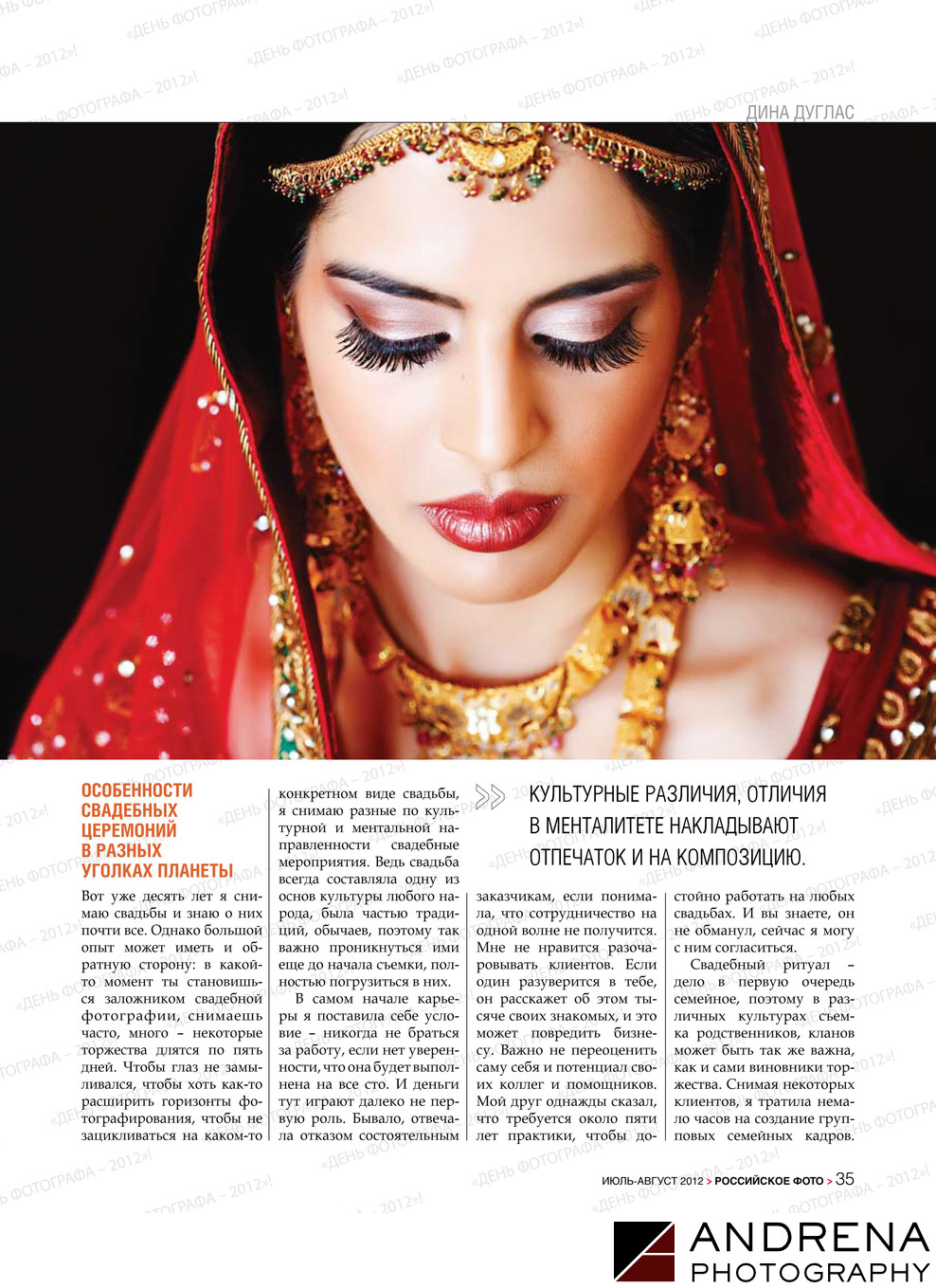 Russian Photo Magazine Indian Bride Photo