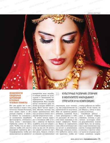 Russian Photo Magazine Indian Bride Photo