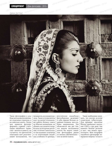 Udaipur Wedding Bride Russian Photo Magazine