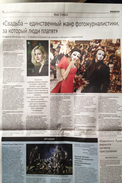 Andrena Photography Russian Newspaper Interview